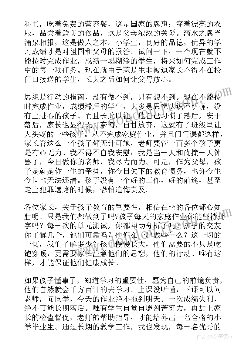 2023年三年级期末考试前家长会发言稿(优质5篇)