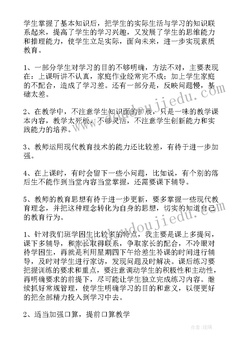 幼儿小班生活活动教学反思(优质8篇)