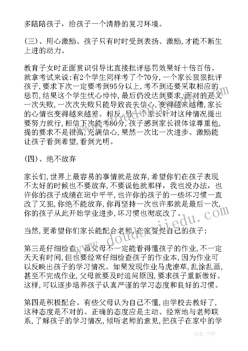 最新毕业班主任代表发言(优质5篇)