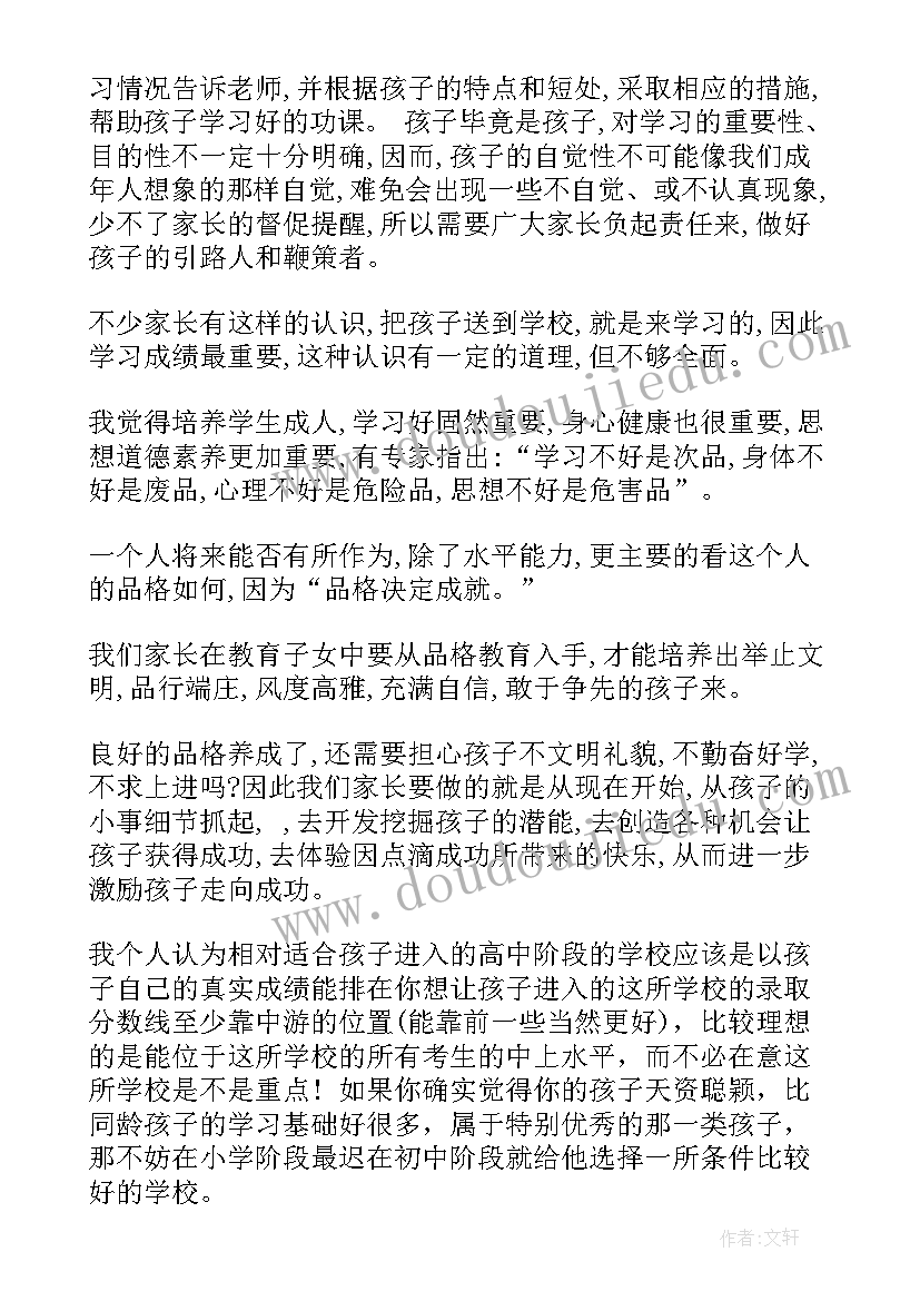 最新毕业班主任代表发言(优质5篇)