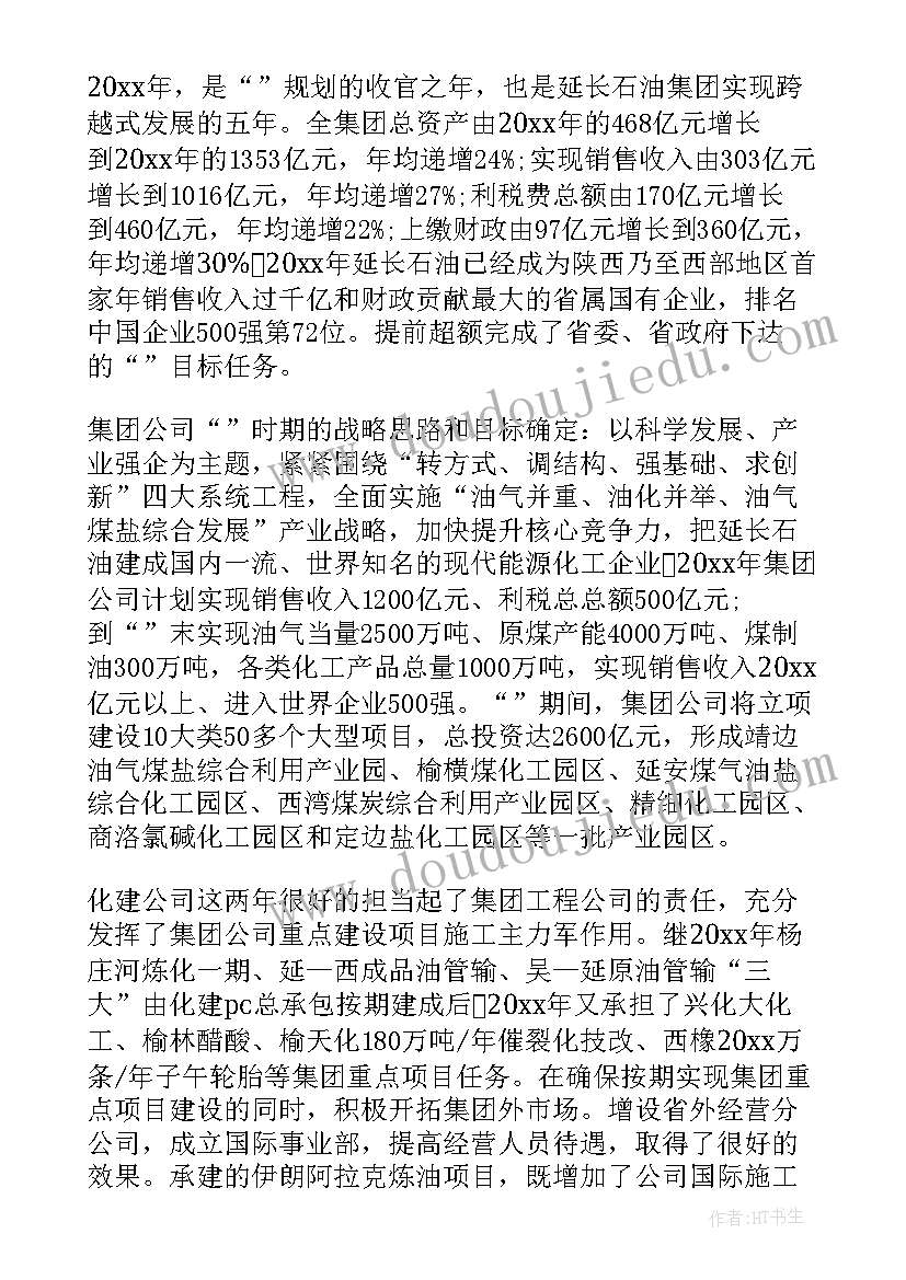 2023年环保座谈会专题发言稿 环保座谈会发言稿(模板5篇)