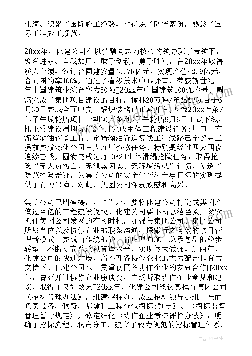 2023年环保座谈会专题发言稿 环保座谈会发言稿(模板5篇)