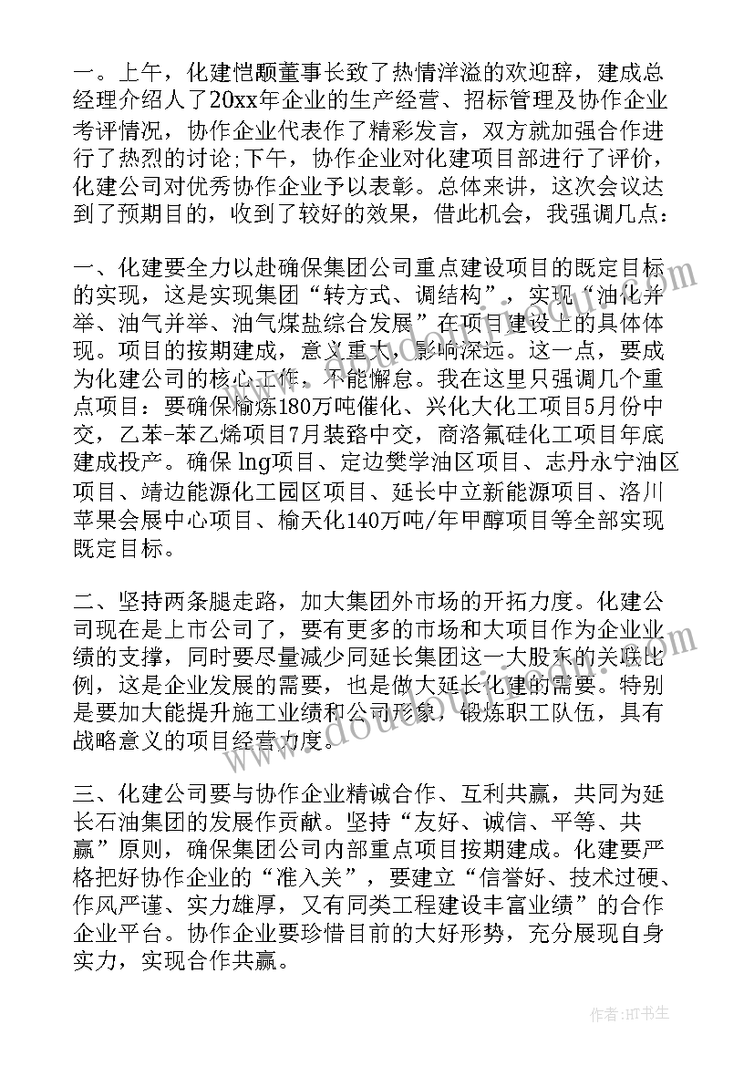 2023年环保座谈会专题发言稿 环保座谈会发言稿(模板5篇)