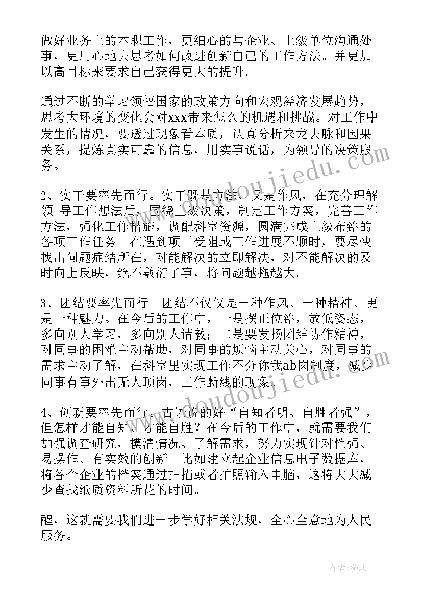 银行中层干部竞聘演讲稿(大全5篇)