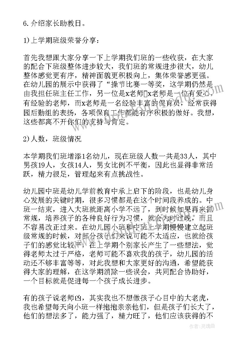 最新爬山虎的脚教案课后反思(精选6篇)