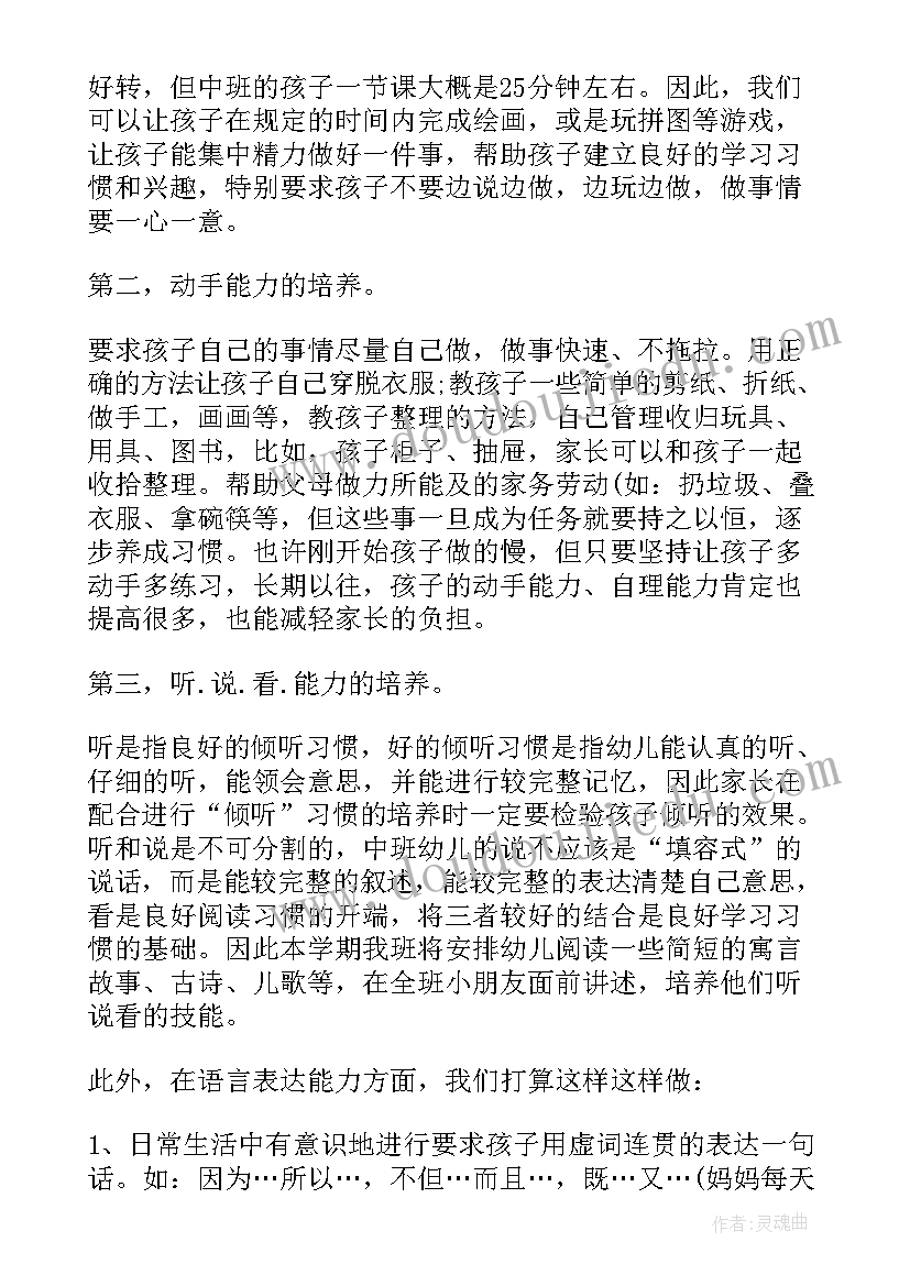 最新爬山虎的脚教案课后反思(精选6篇)