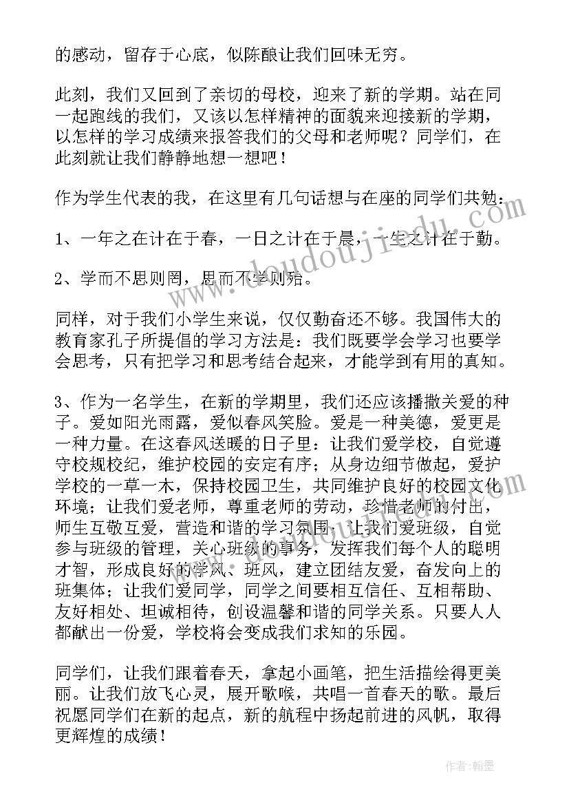 最新小学语文小猫钓鱼教案 小班游戏详案教案及教学反思小猫钓鱼(汇总5篇)