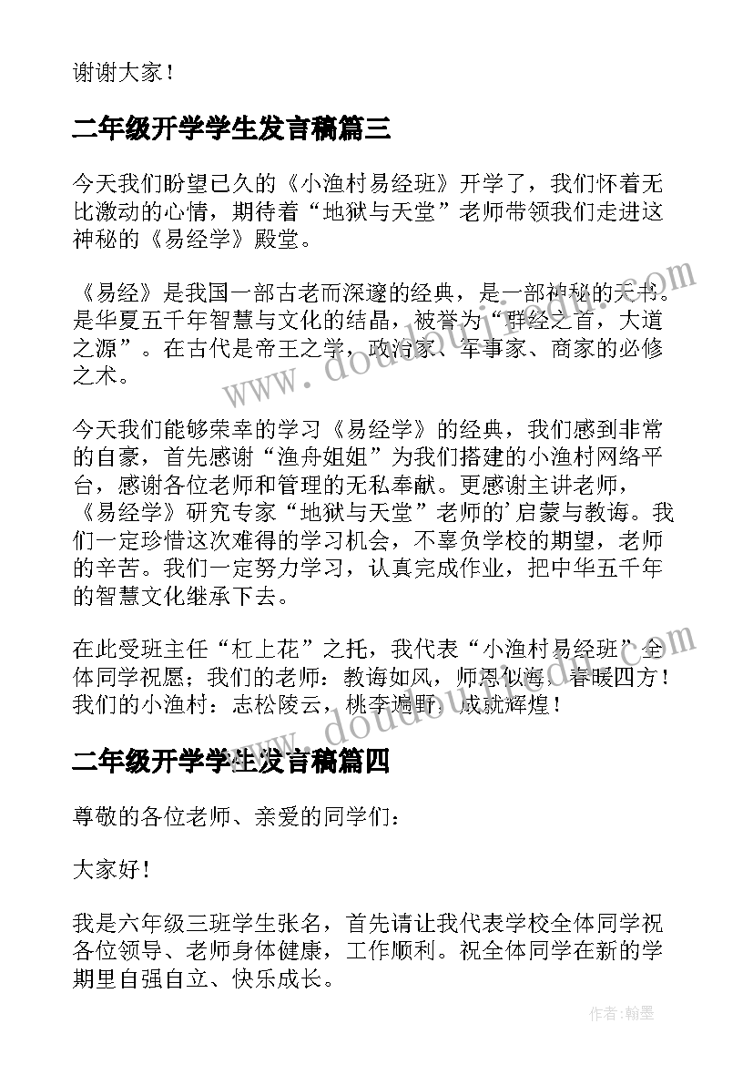 最新小学语文小猫钓鱼教案 小班游戏详案教案及教学反思小猫钓鱼(汇总5篇)