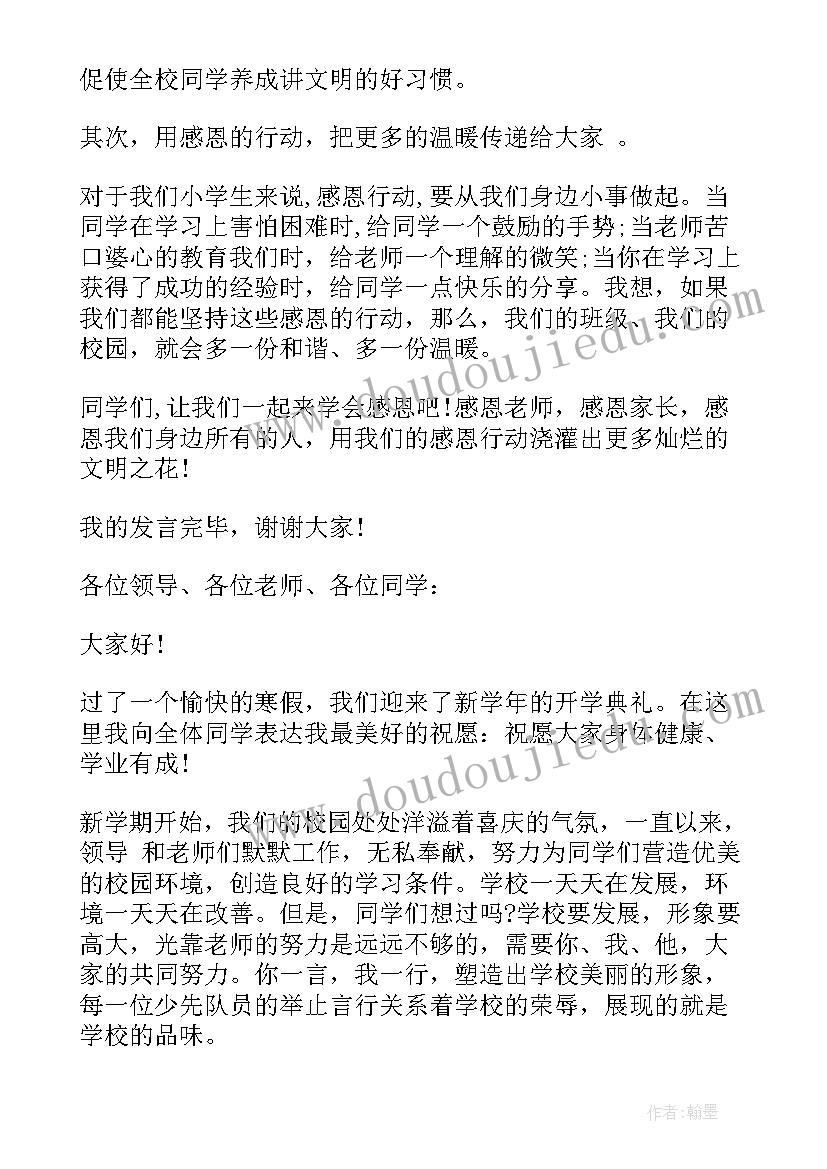 最新小学语文小猫钓鱼教案 小班游戏详案教案及教学反思小猫钓鱼(汇总5篇)