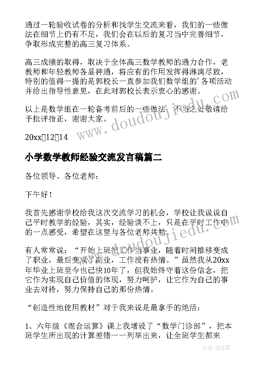 教案洗手反思 多彩的民间艺术教学反思(优质5篇)