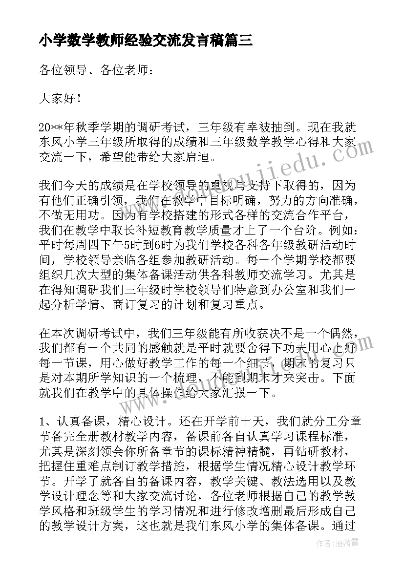 教案洗手反思 多彩的民间艺术教学反思(优质5篇)