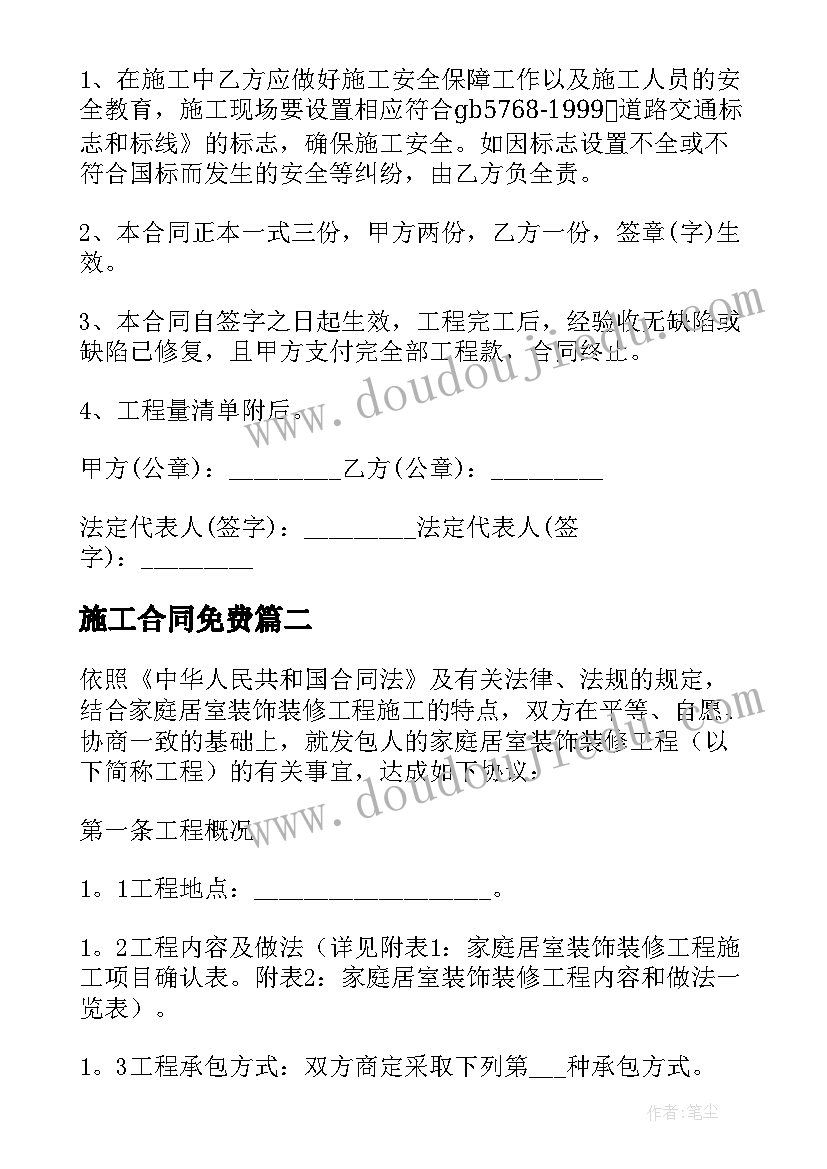 2023年幼儿园圣诞节手工圣诞树教案 中班手工活动教学反思(模板5篇)