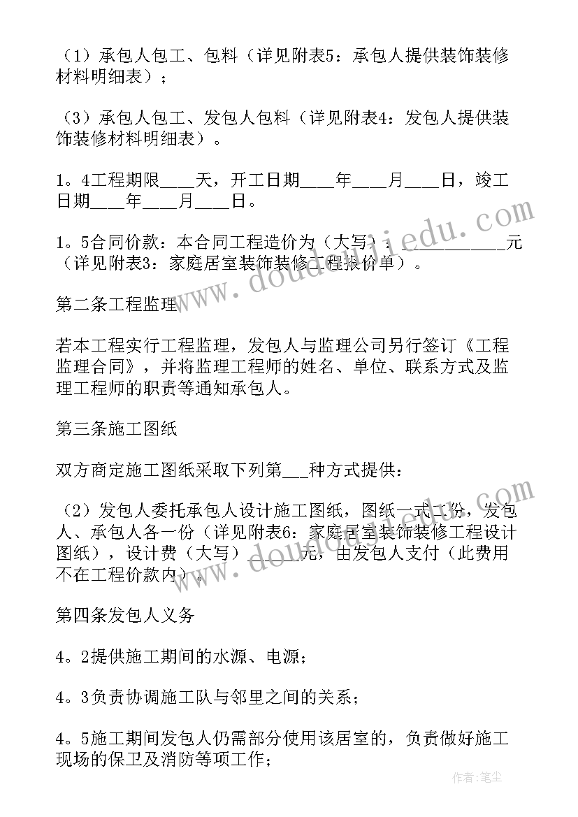 2023年幼儿园圣诞节手工圣诞树教案 中班手工活动教学反思(模板5篇)