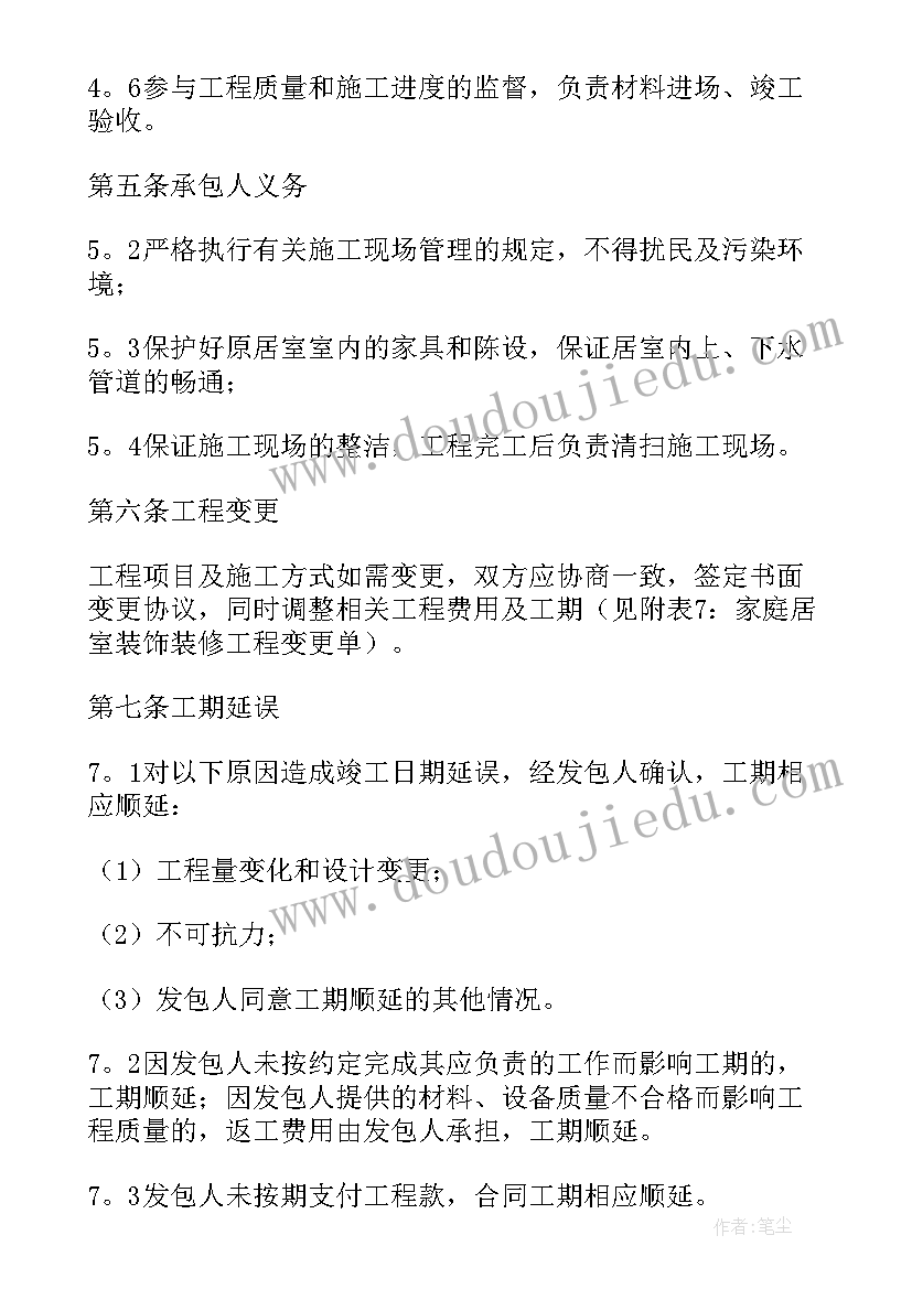 2023年幼儿园圣诞节手工圣诞树教案 中班手工活动教学反思(模板5篇)