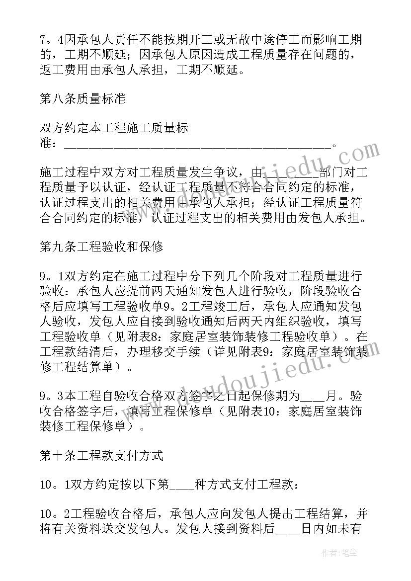 2023年幼儿园圣诞节手工圣诞树教案 中班手工活动教学反思(模板5篇)