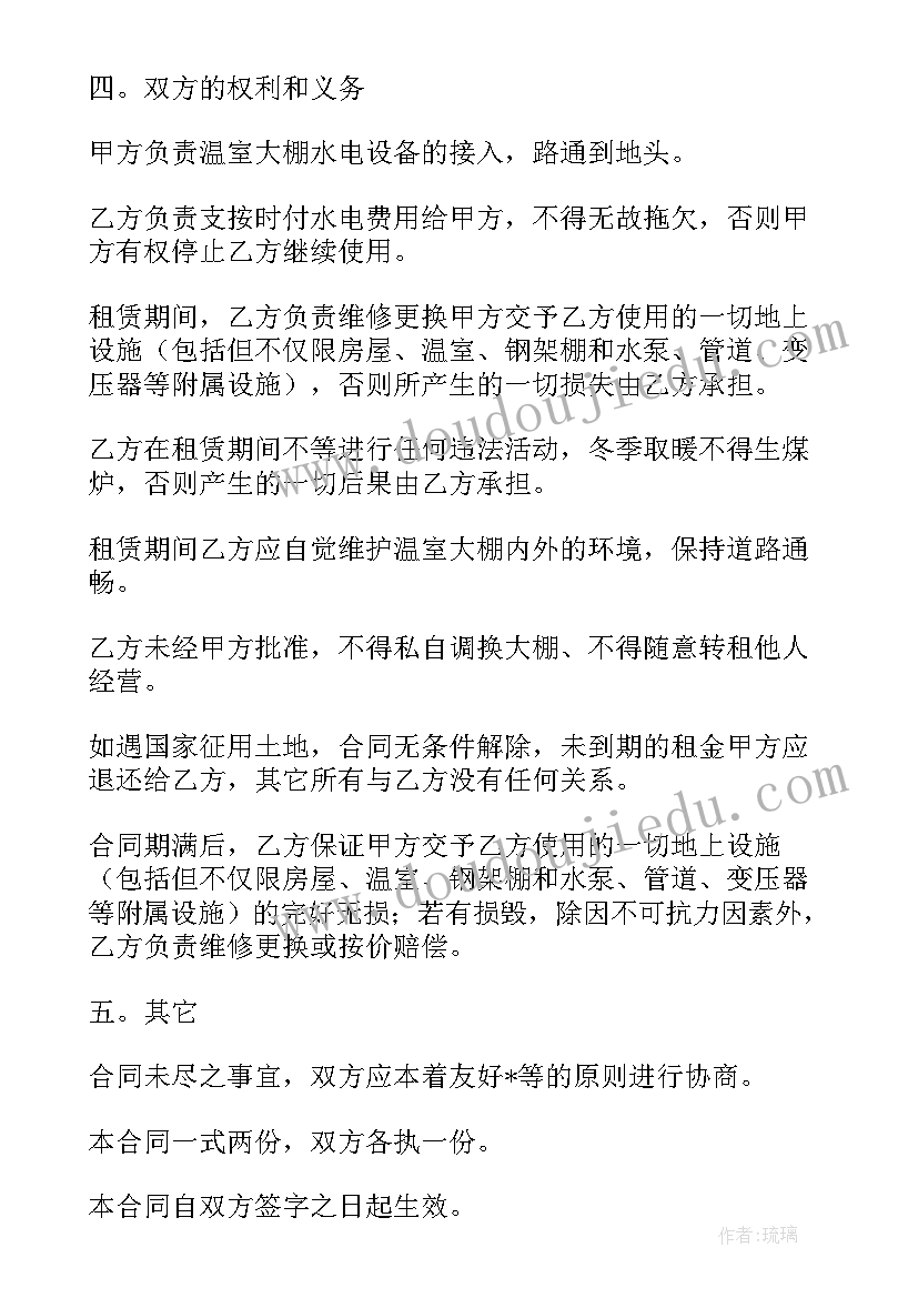 农场土地承包合同书样本(模板5篇)