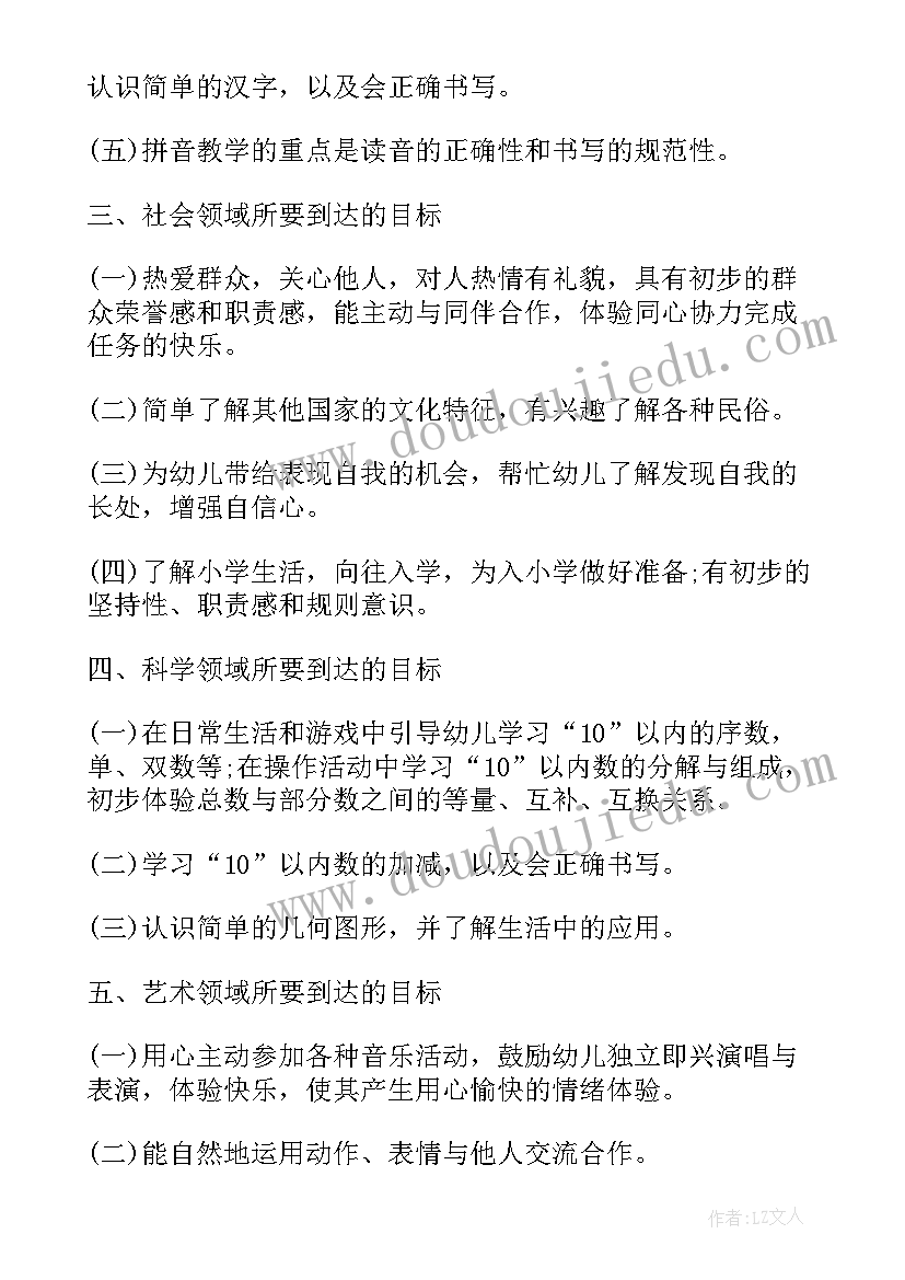 最新学前班下学期家长会发言稿精彩 学前班下学期末开家长会发言稿(优秀8篇)