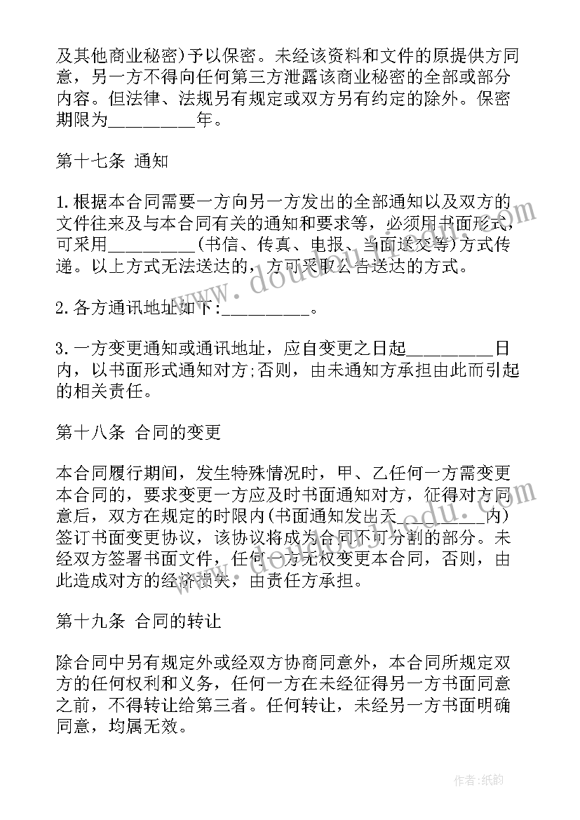 2023年开发商销售车位合同 开发商销售房屋合同热门(实用5篇)