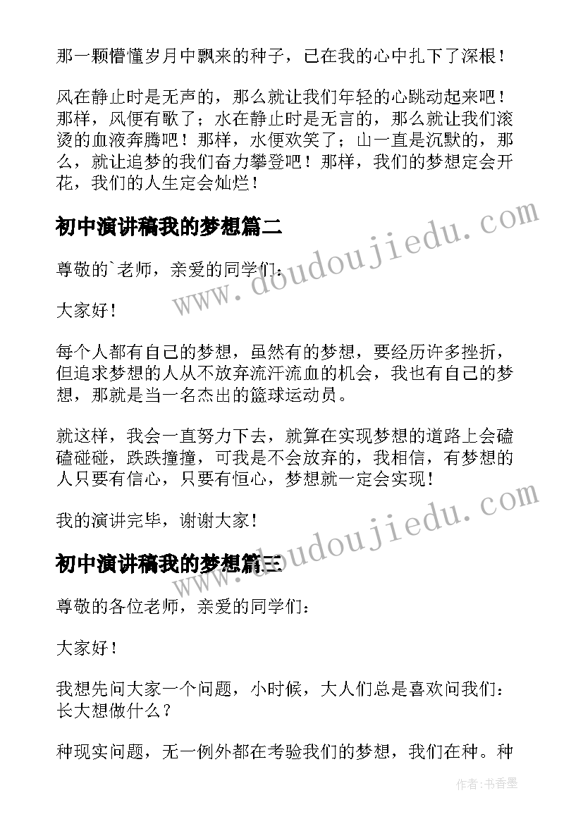 部编版六年级单元教学反思 六年级语文教学反思(大全8篇)