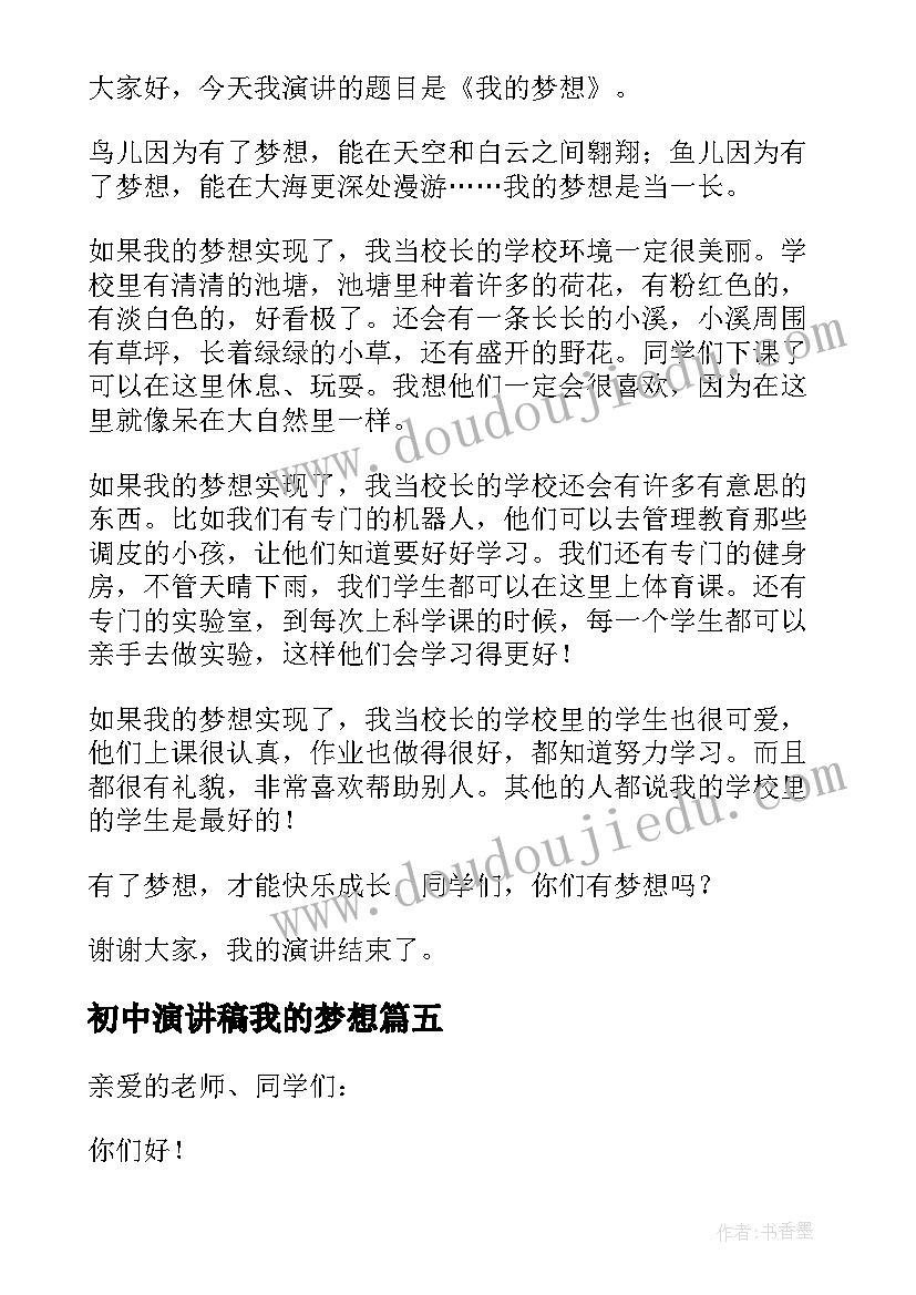 部编版六年级单元教学反思 六年级语文教学反思(大全8篇)