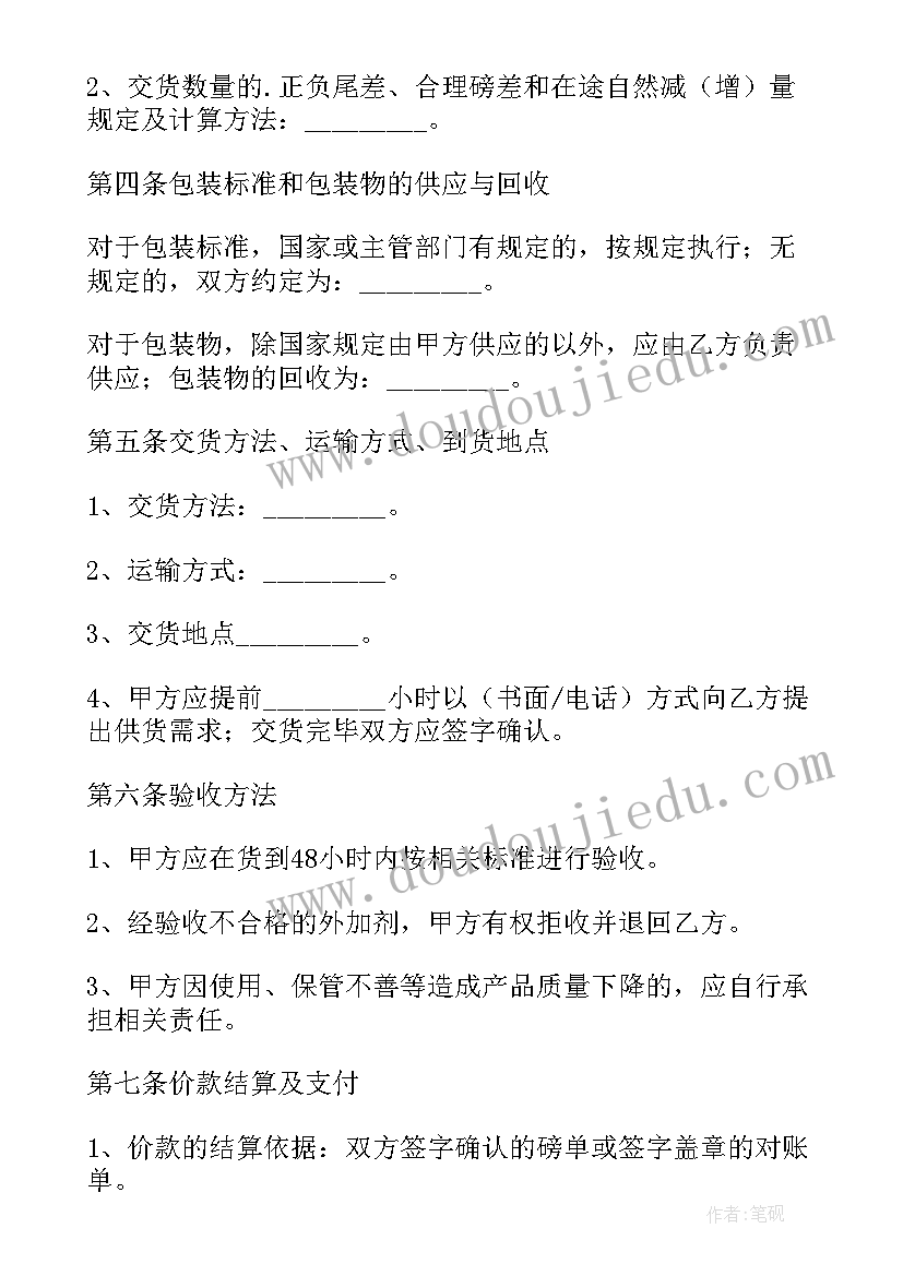 2023年签混凝土合同 混凝土采购合同(大全8篇)