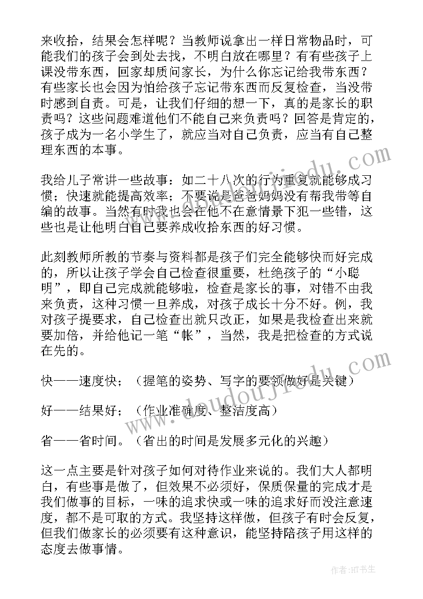 最新一年级新生入学仪式发言稿(汇总7篇)