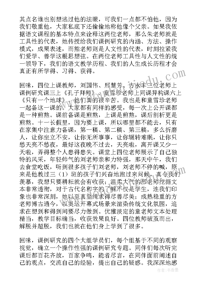 2023年党员培训发言材料(通用6篇)