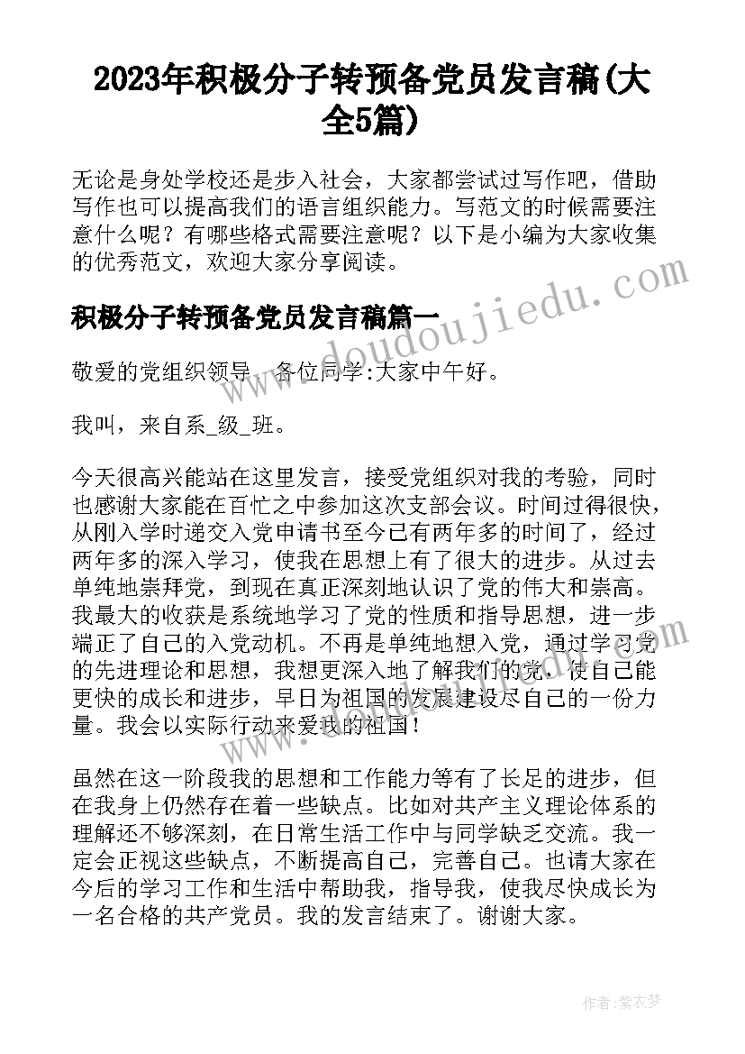 2023年二轮备考教学反思心得体会(优秀5篇)