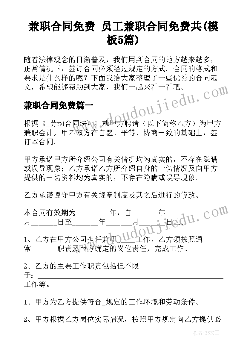 2023年幼儿园螃蟹歌教案中班(实用5篇)