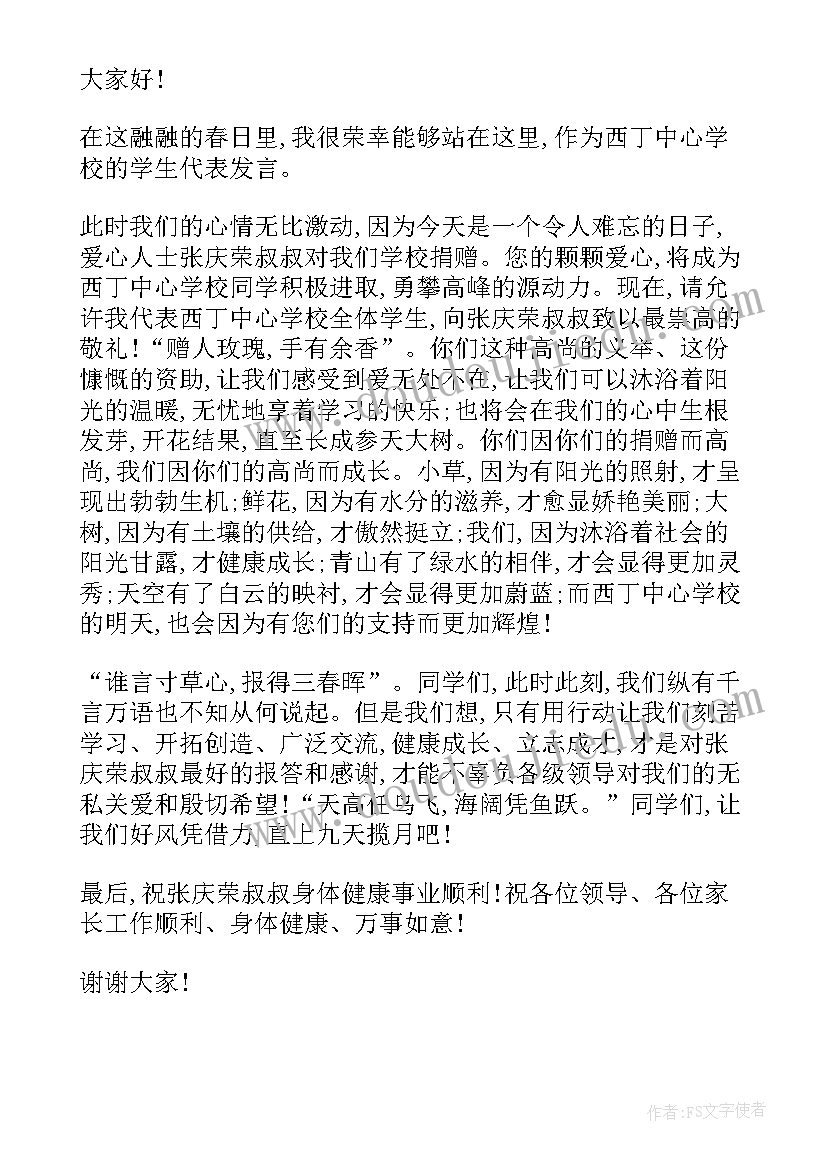 最新教师表彰会校长讲话稿 期试表彰会教师代表发言稿(实用6篇)