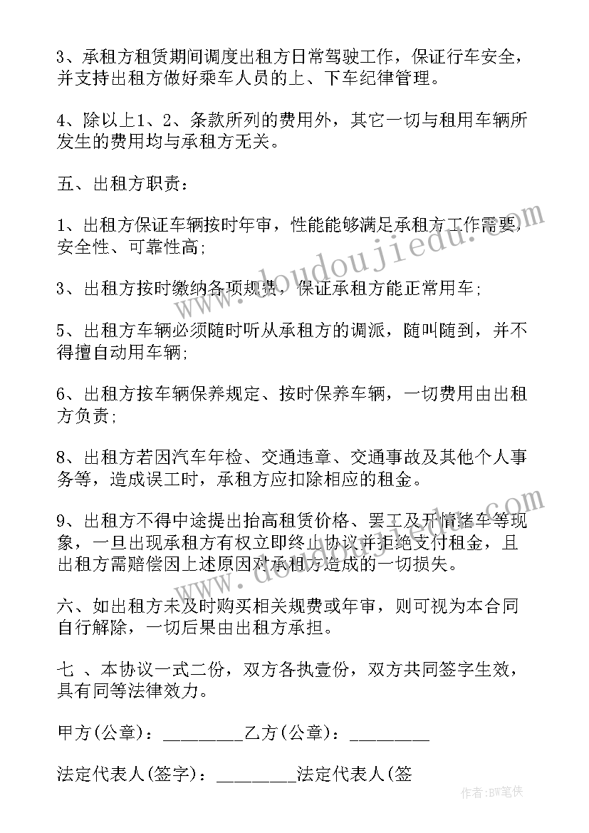 最新车辆加装照明灯合同 工程车辆加装合同下载共(实用5篇)