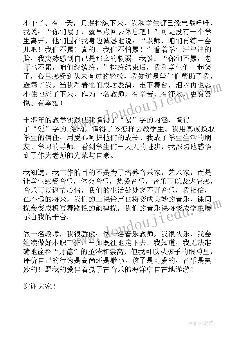 音乐课演讲稿音乐的故事(实用10篇)