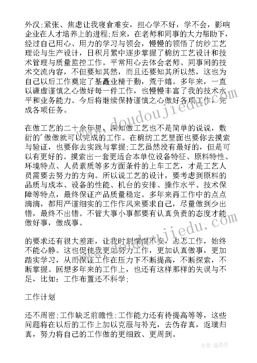 最新先进员工发言稿(通用6篇)