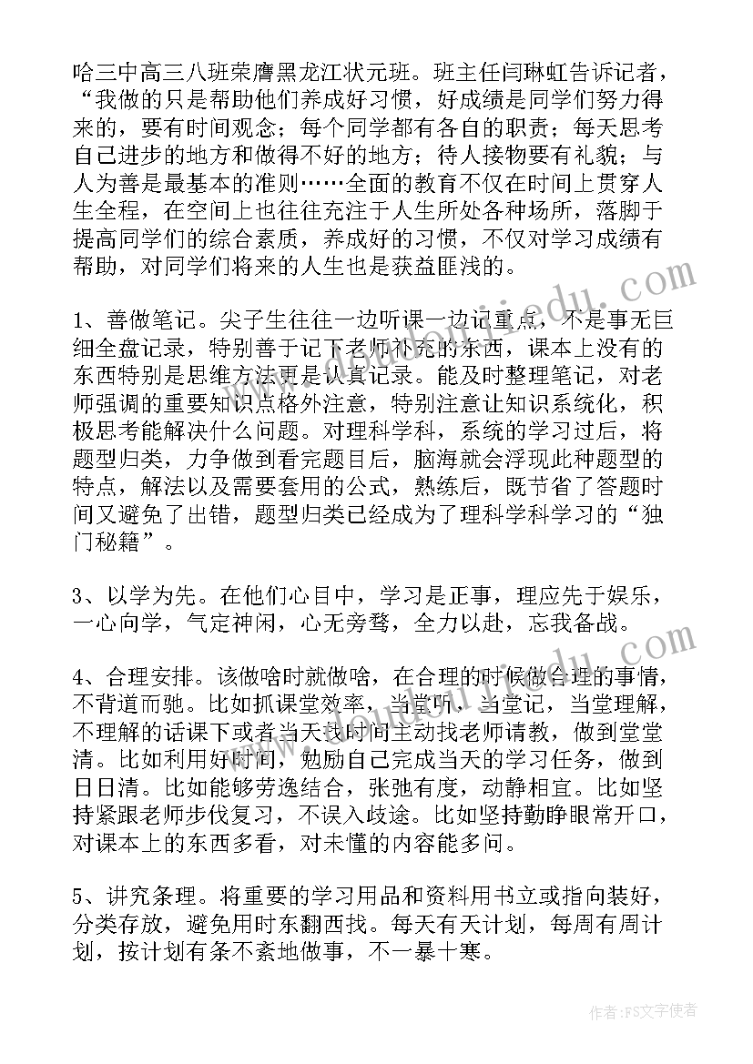 最新毕业典礼校领导发言稿(实用5篇)