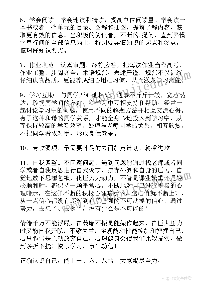 最新毕业典礼校领导发言稿(实用5篇)