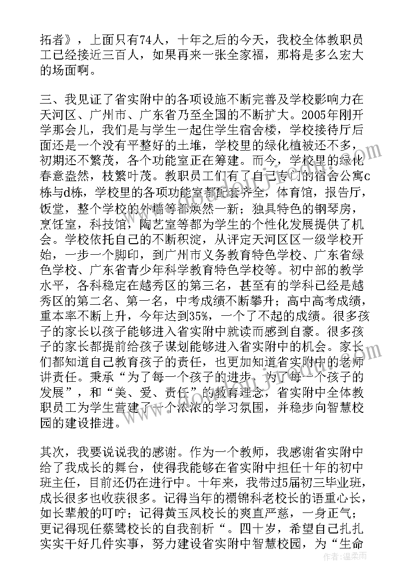 部队表彰奖励发言(通用10篇)