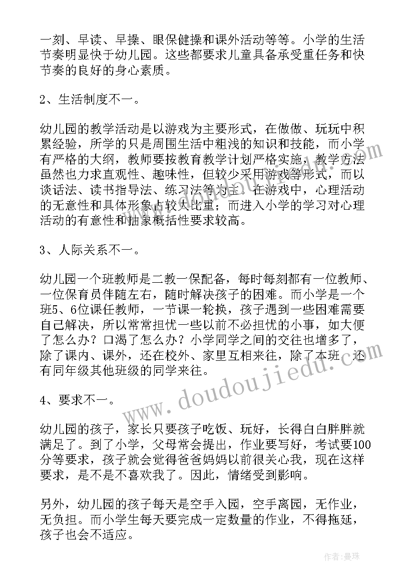 2023年语文黄河大合唱教学反思(大全5篇)