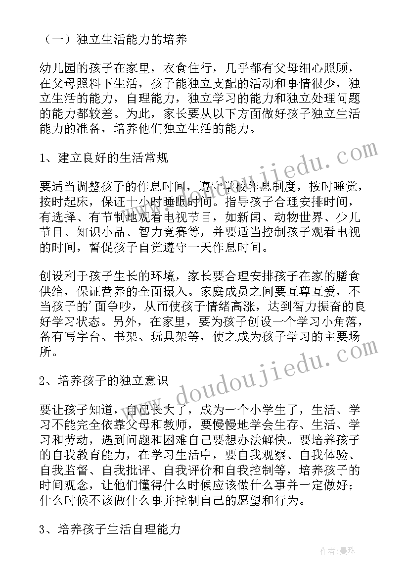 2023年语文黄河大合唱教学反思(大全5篇)