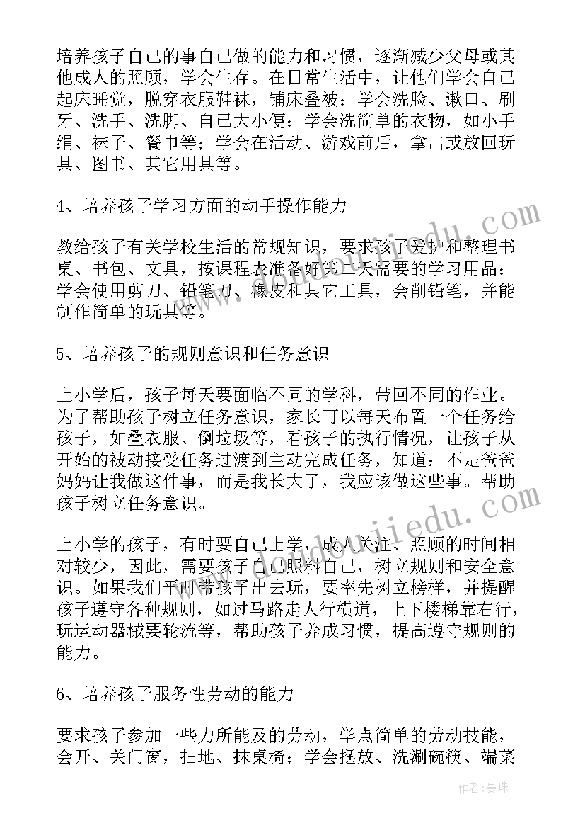 2023年语文黄河大合唱教学反思(大全5篇)