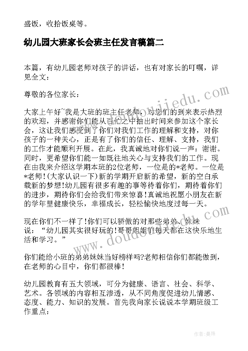 2023年语文黄河大合唱教学反思(大全5篇)