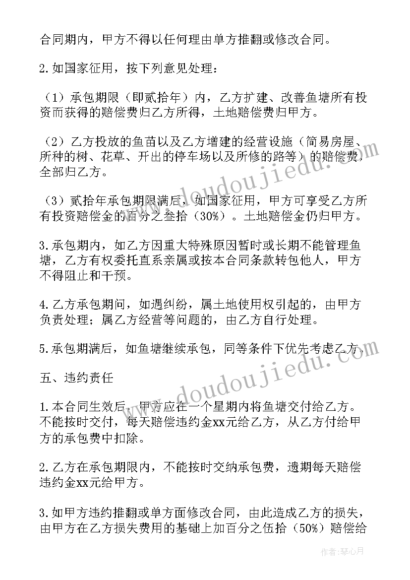 2023年鱼塘出租合同书的写(实用10篇)