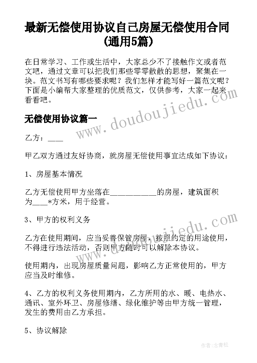 最新校园摄影展活动策划方案 学校游园活动方案(通用5篇)