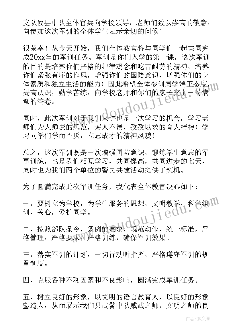 最新幼儿园军训开营仪式园长致辞 军训开营仪式教官发言稿(优质5篇)