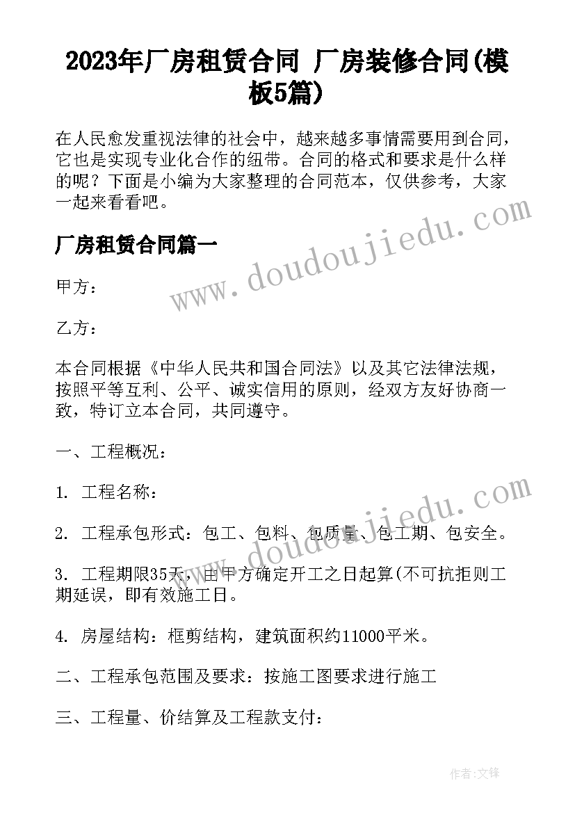 最新幼儿园春天的花活动 幼儿园春天活动方案(通用7篇)