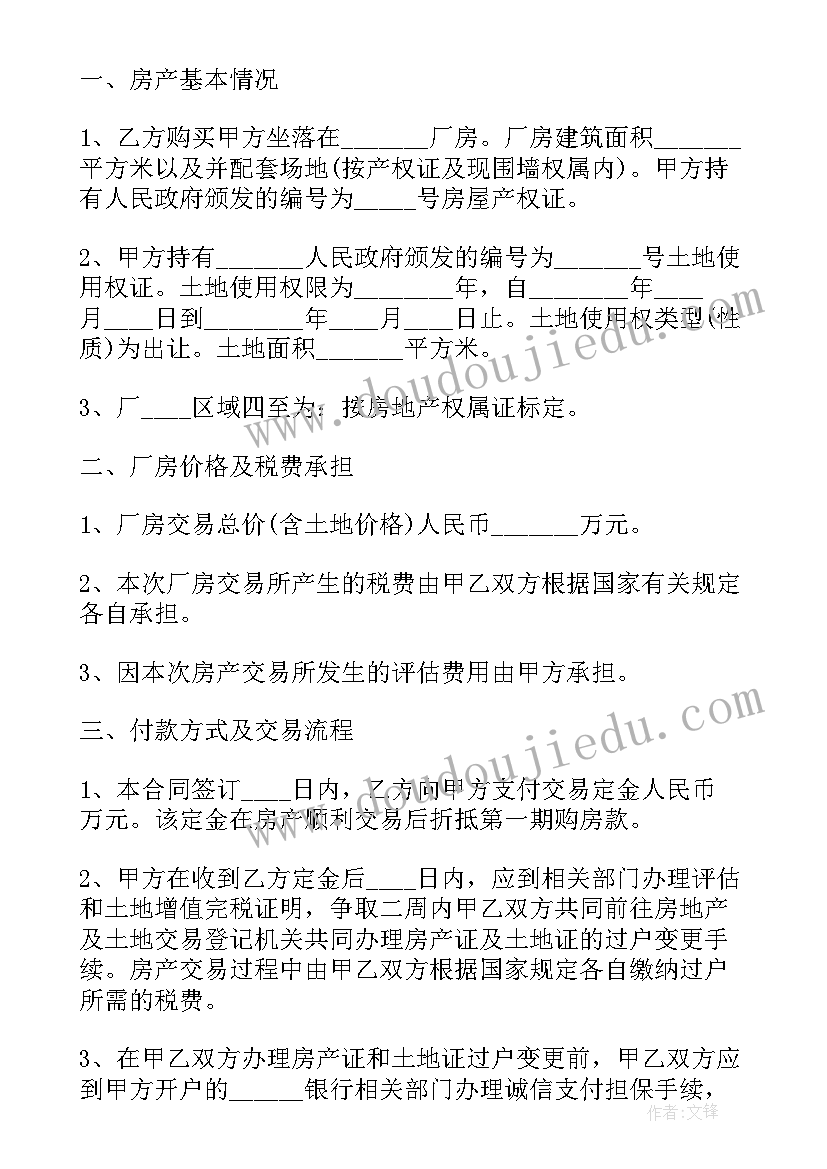 最新幼儿园春天的花活动 幼儿园春天活动方案(通用7篇)