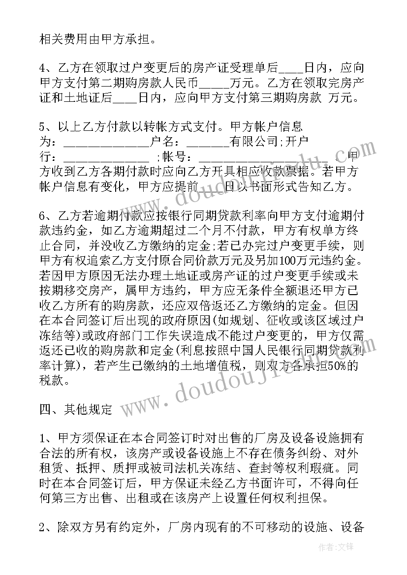 最新幼儿园春天的花活动 幼儿园春天活动方案(通用7篇)