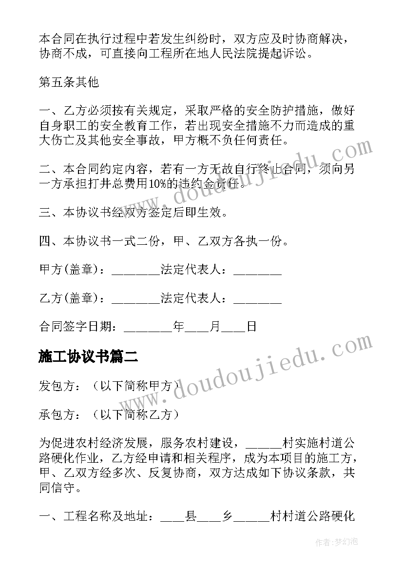 2023年中班社会教案树的秘密(优质5篇)