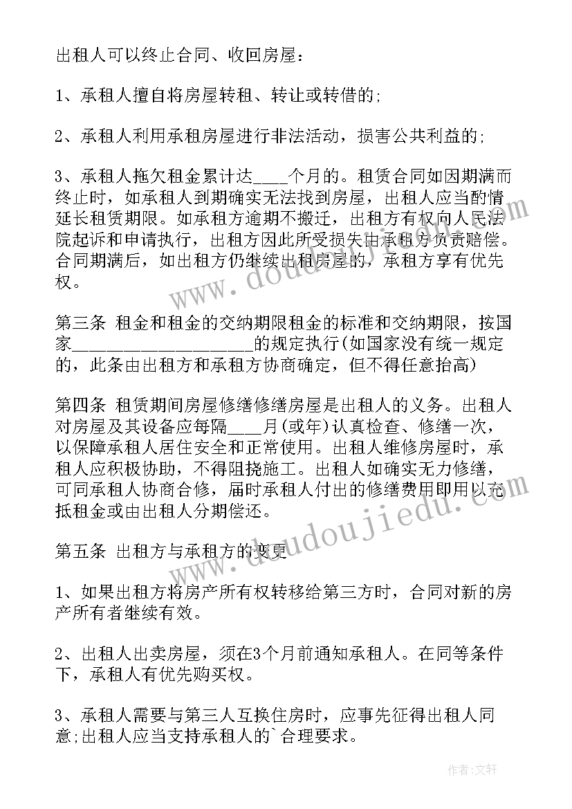 2023年免费商铺租房合同 商铺租房合同(模板5篇)