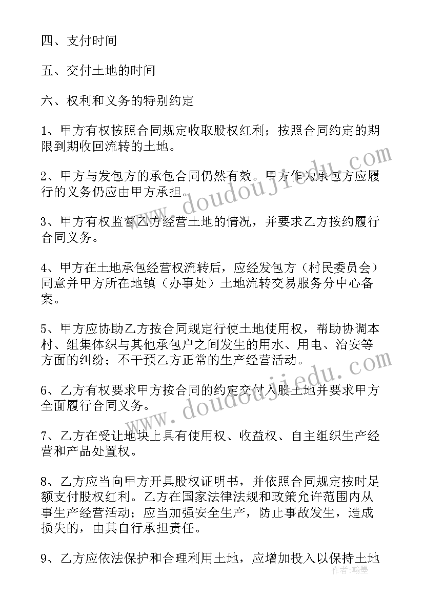 2023年开发app合同书样本(汇总9篇)