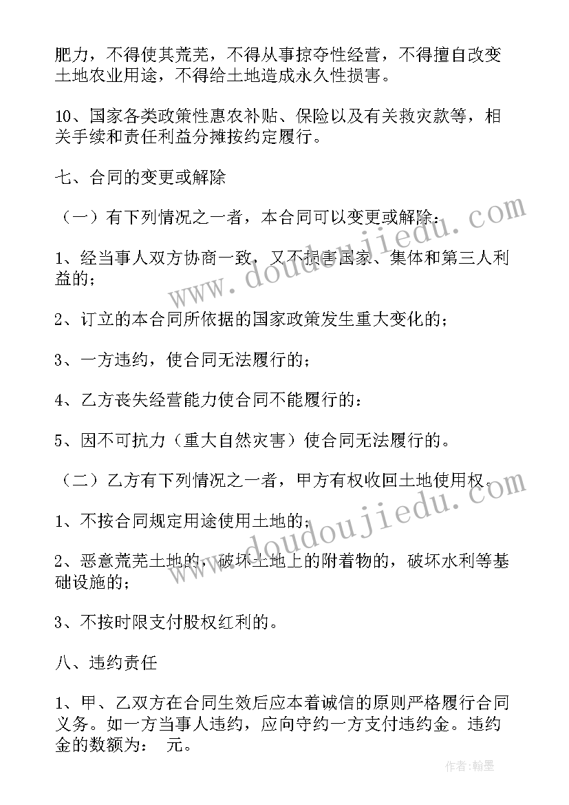 2023年开发app合同书样本(汇总9篇)